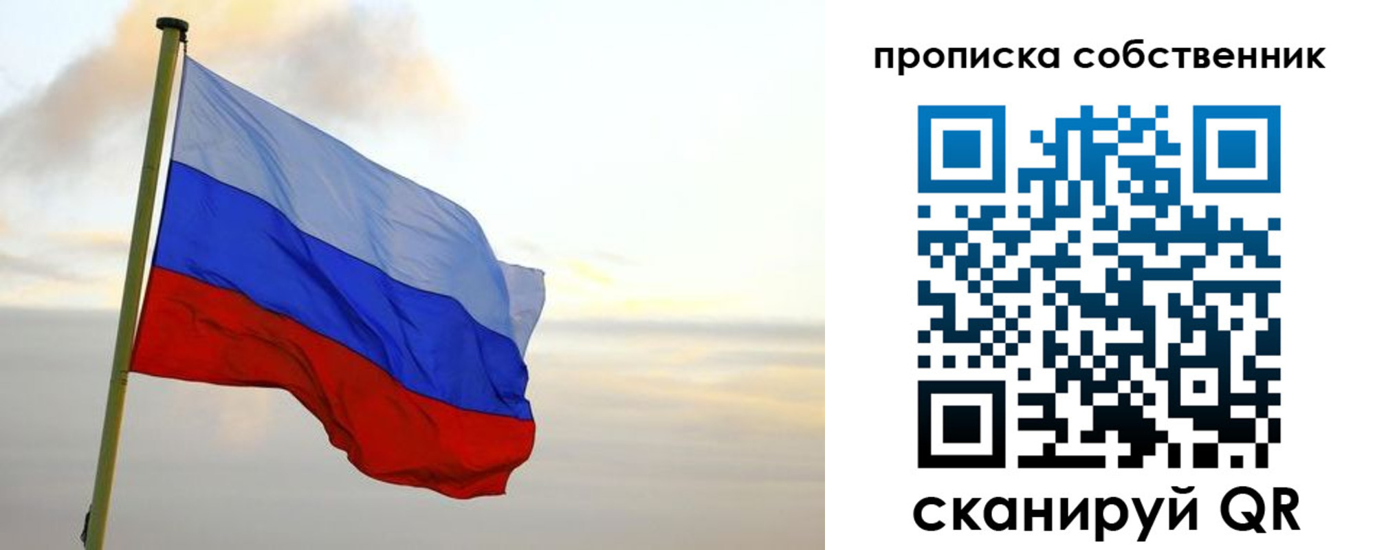 миграционный учет в Россоши