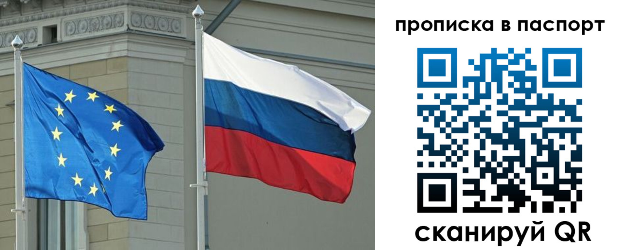прописка в Россоши