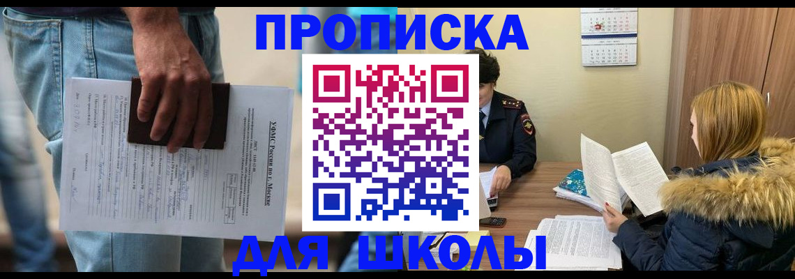 временная регистрация адрес в Россоши